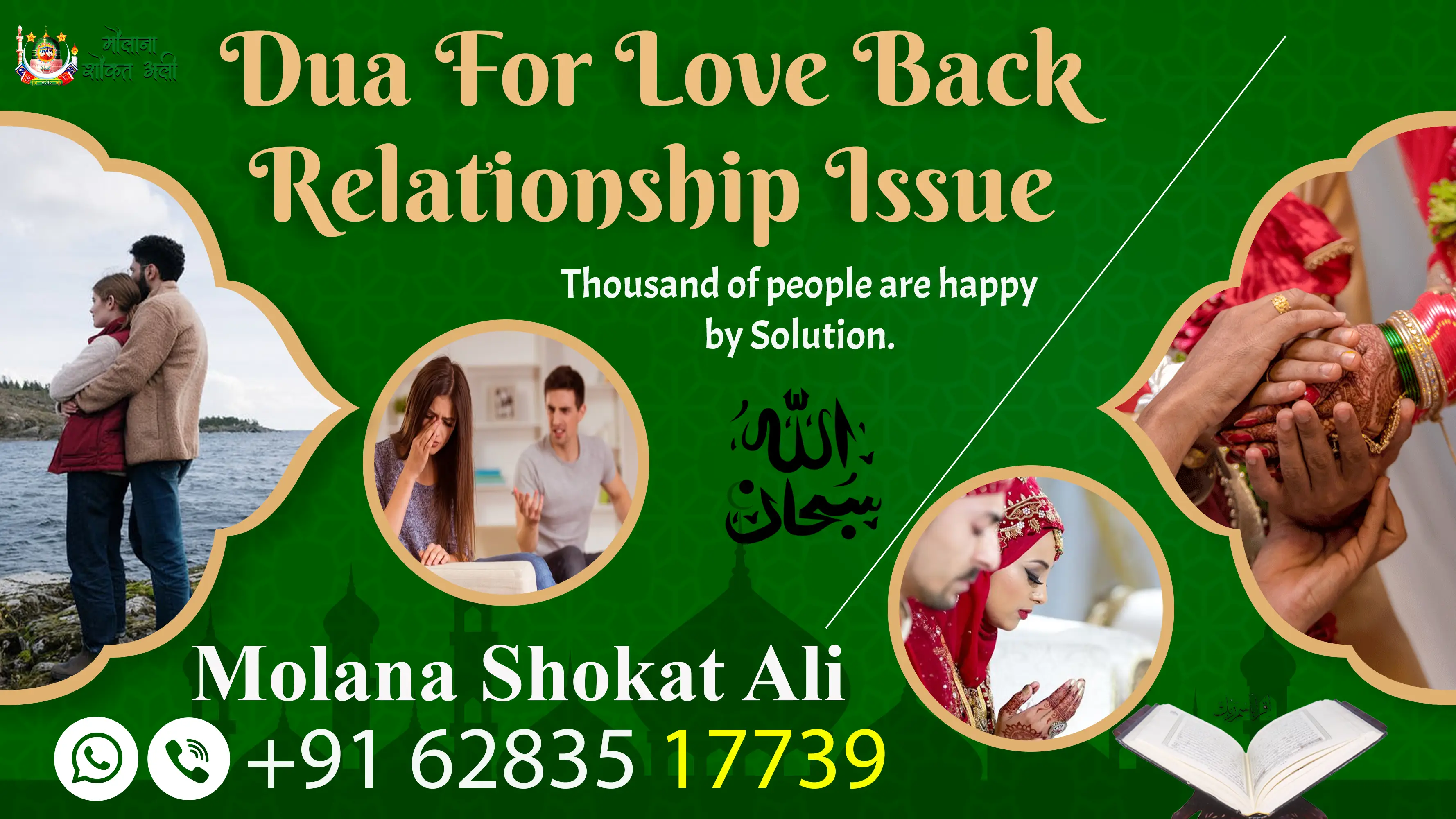 relationship issue Molana ji